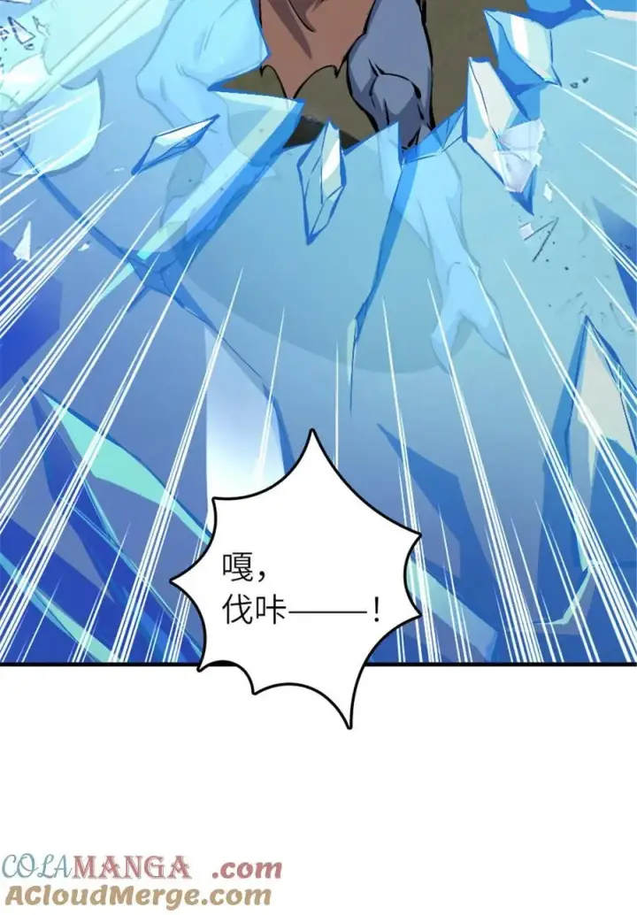 漫画《放开那个女巫》583 怒响第46张图