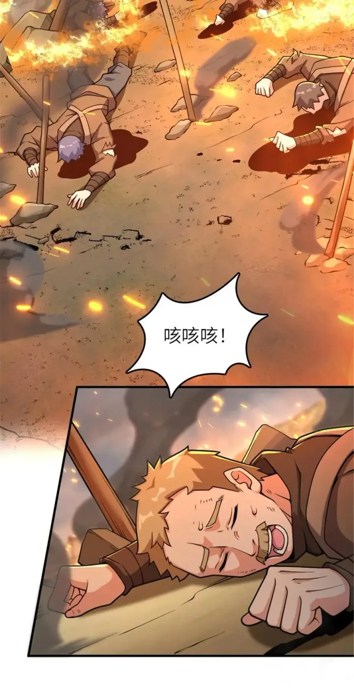 漫画《放开那个女巫》583 怒响第9张图