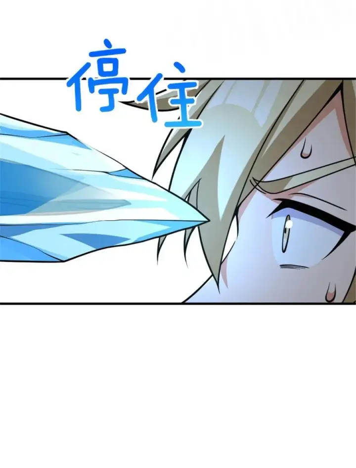 漫画《放开那个女巫》584 龙之鬼第15张图