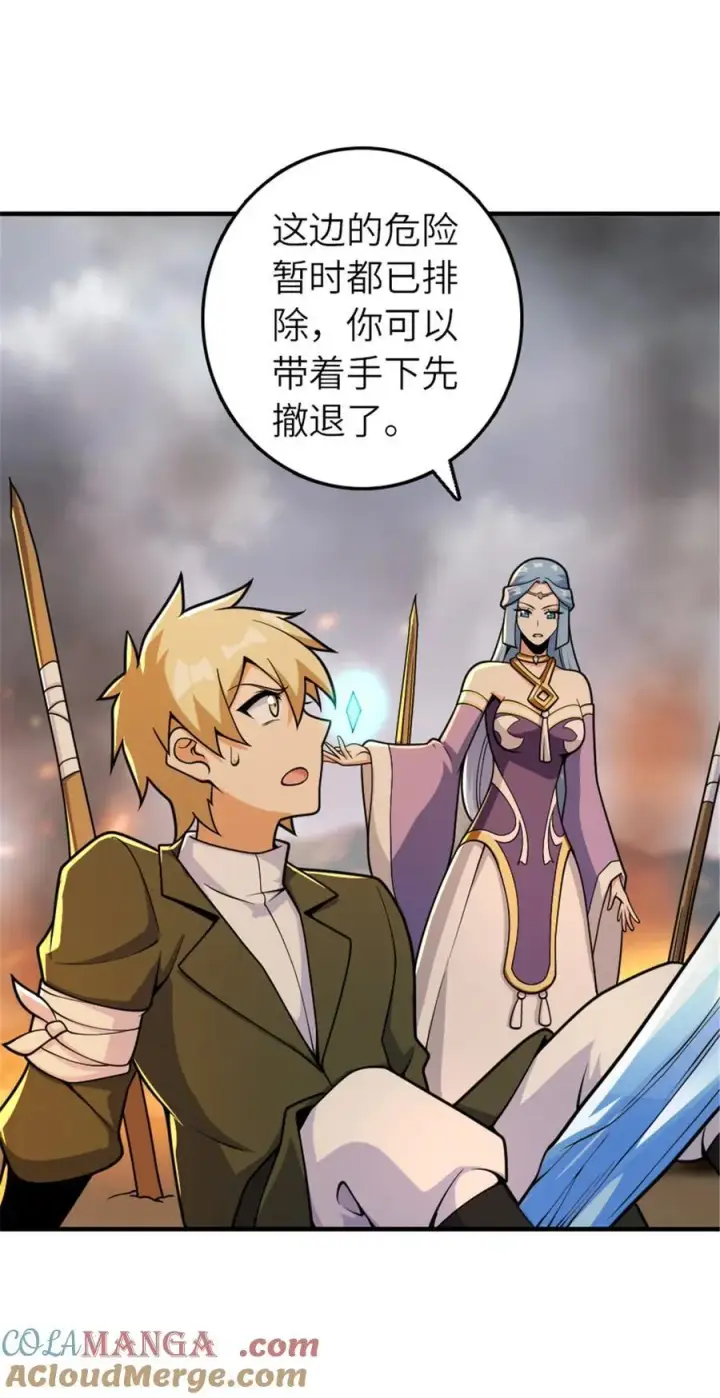漫画《放开那个女巫》584 龙之鬼第16张图
