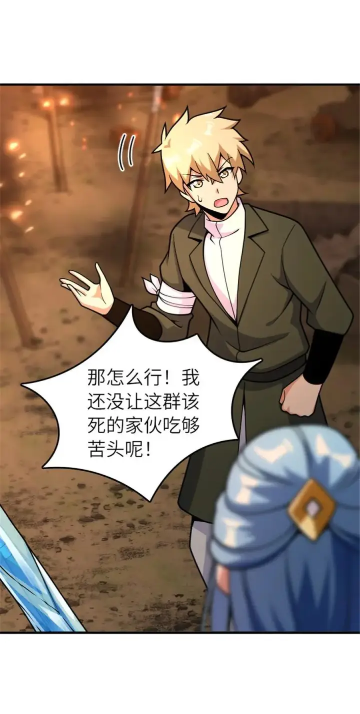 漫画《放开那个女巫》584 龙之鬼第17张图