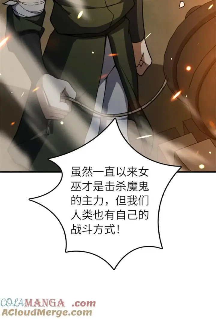 漫画《放开那个女巫》584 龙之鬼第22张图