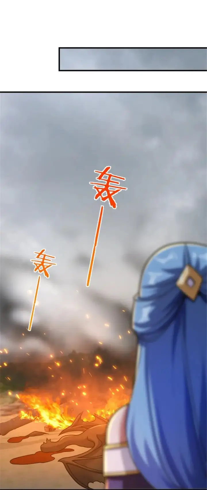 漫画《放开那个女巫》584 龙之鬼第23张图