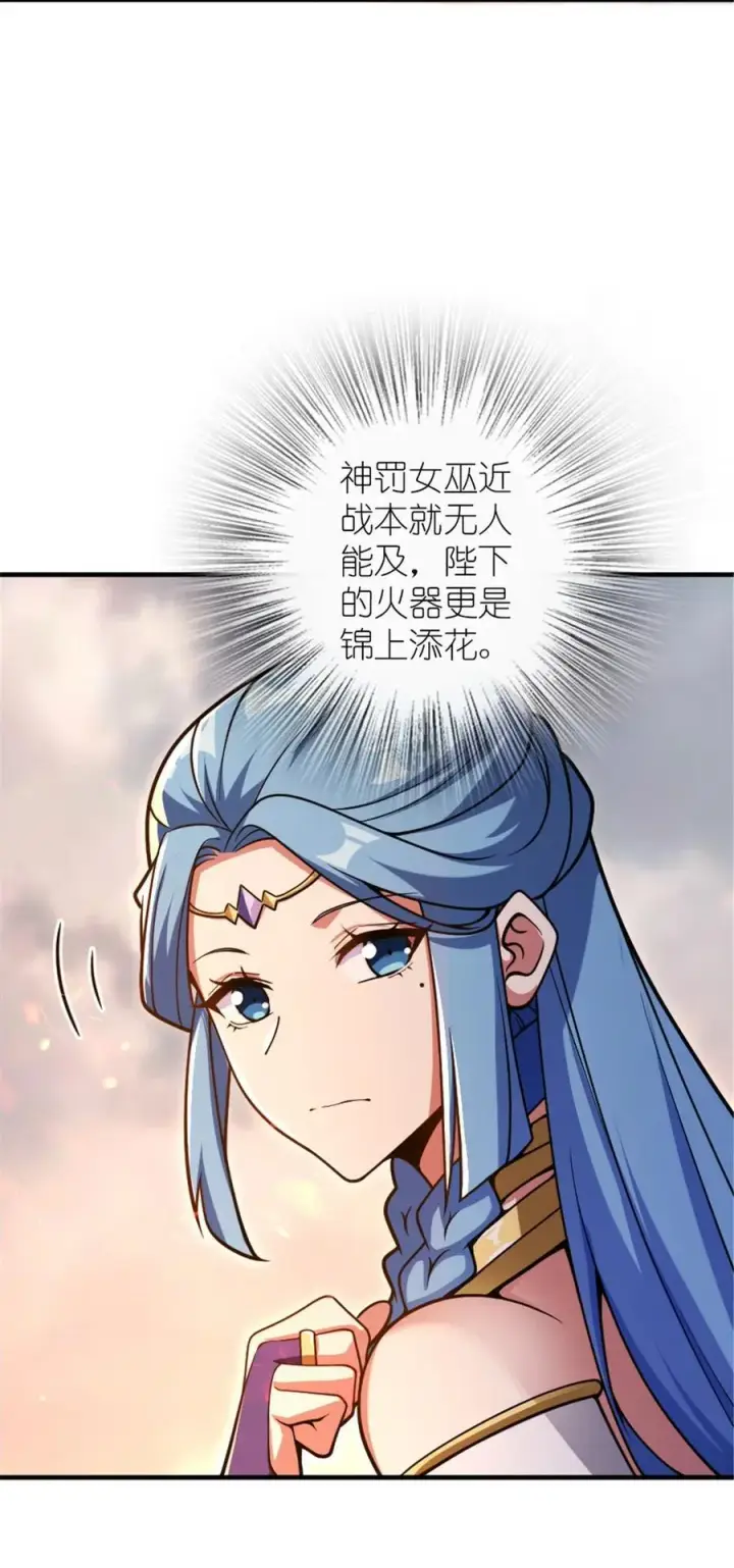 漫画《放开那个女巫》584 龙之鬼第24张图
