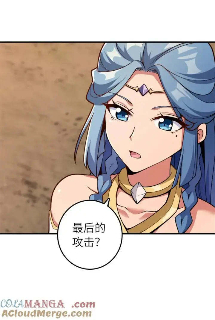 漫画《放开那个女巫》584 龙之鬼第28张图