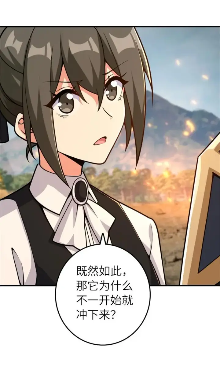 漫画《放开那个女巫》584 龙之鬼第30张图