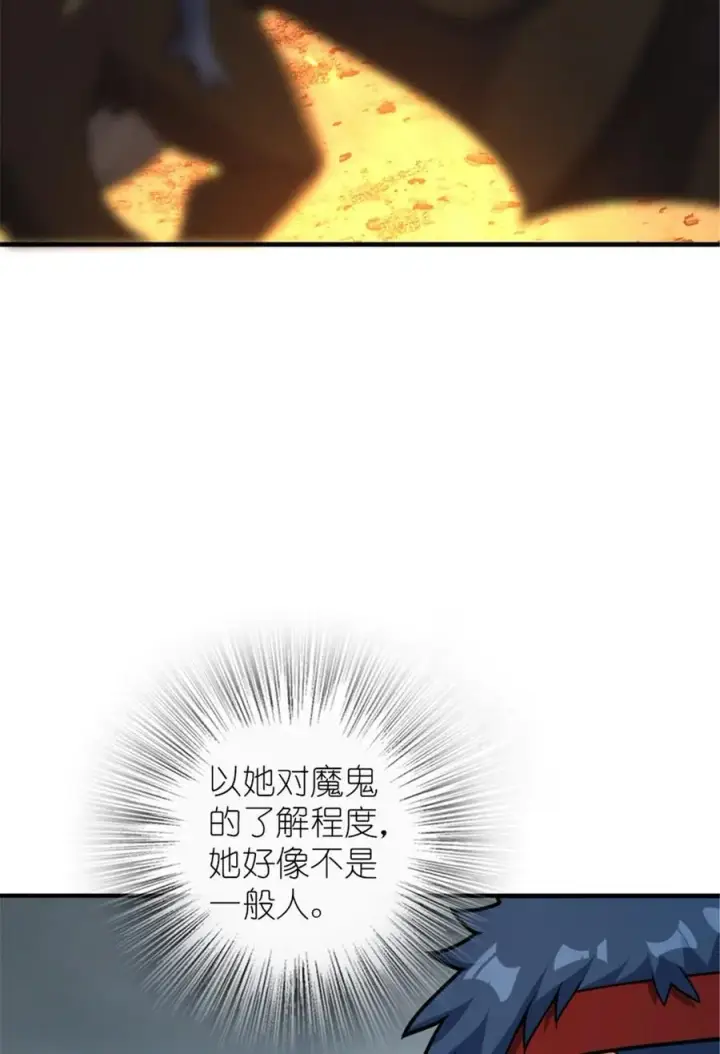 漫画《放开那个女巫》584 龙之鬼第33张图