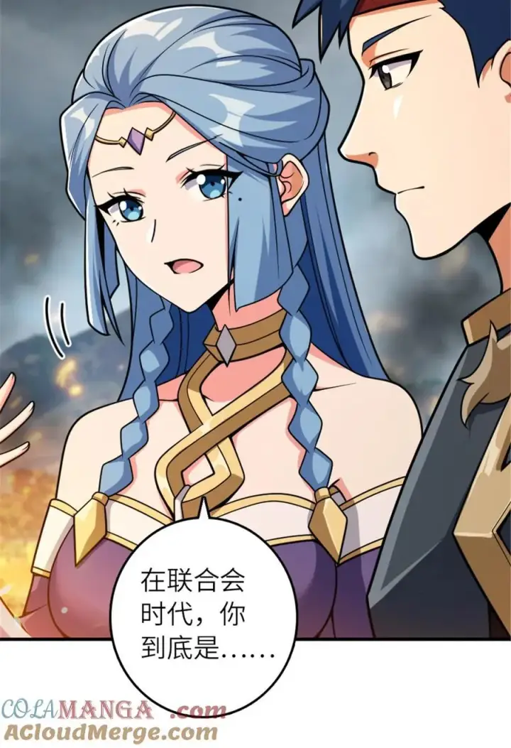 漫画《放开那个女巫》584 龙之鬼第34张图
