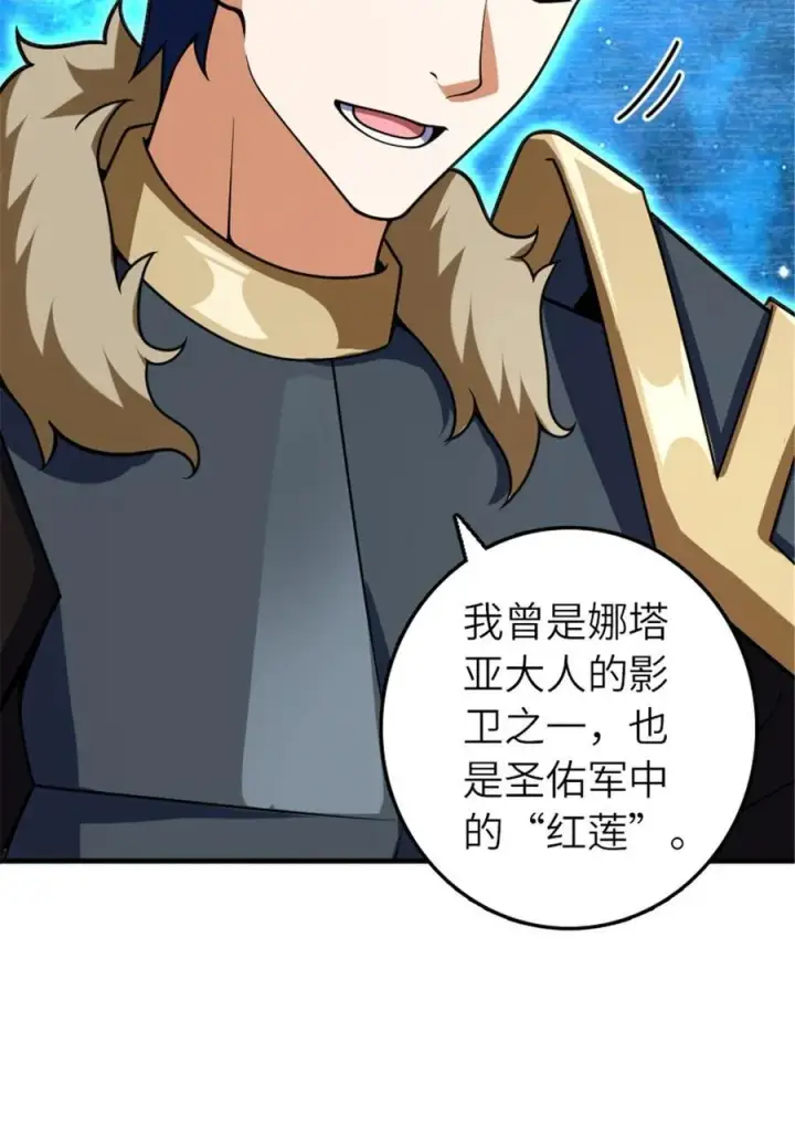 漫画《放开那个女巫》584 龙之鬼第36张图