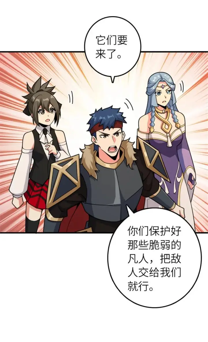 漫画《放开那个女巫》584 龙之鬼第38张图