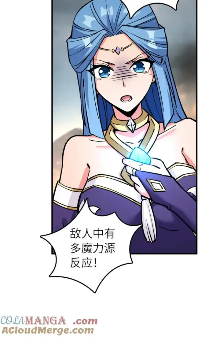漫画《放开那个女巫》584 龙之鬼第40张图