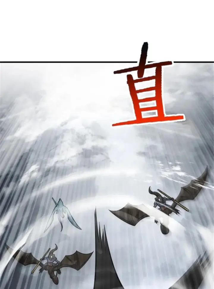 漫画《放开那个女巫》584 龙之鬼第42张图