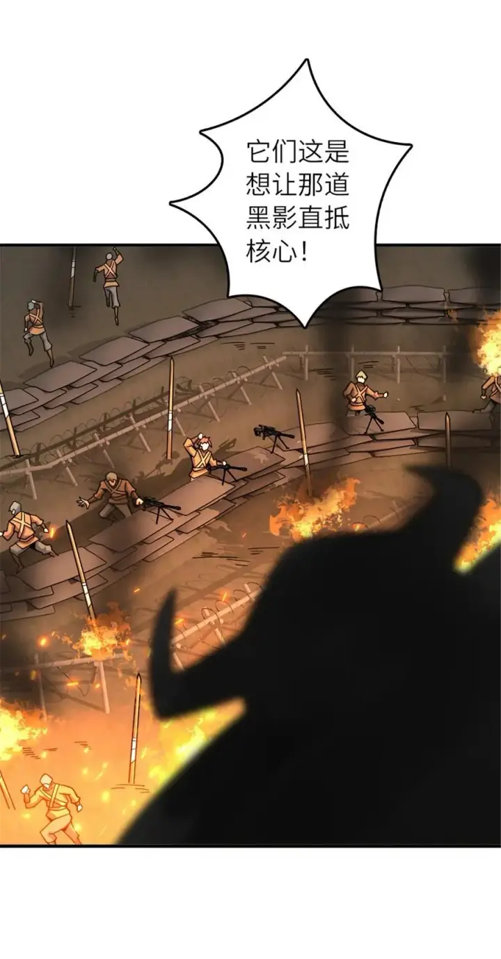 漫画《放开那个女巫》584 龙之鬼第44张图