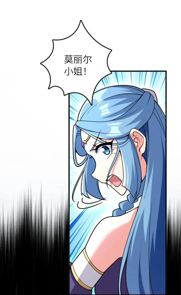 漫画《放开那个女巫》584 龙之鬼第5张图