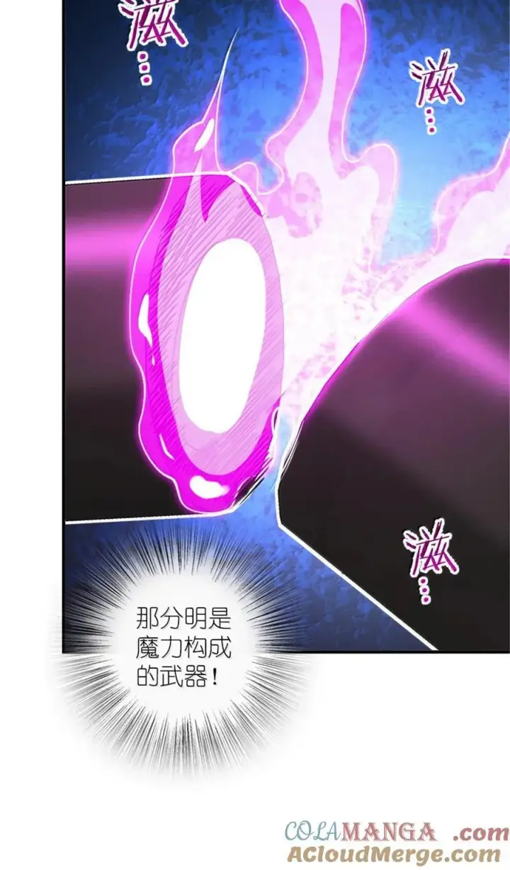 漫画《放开那个女巫》585 红莲逐火第10张图