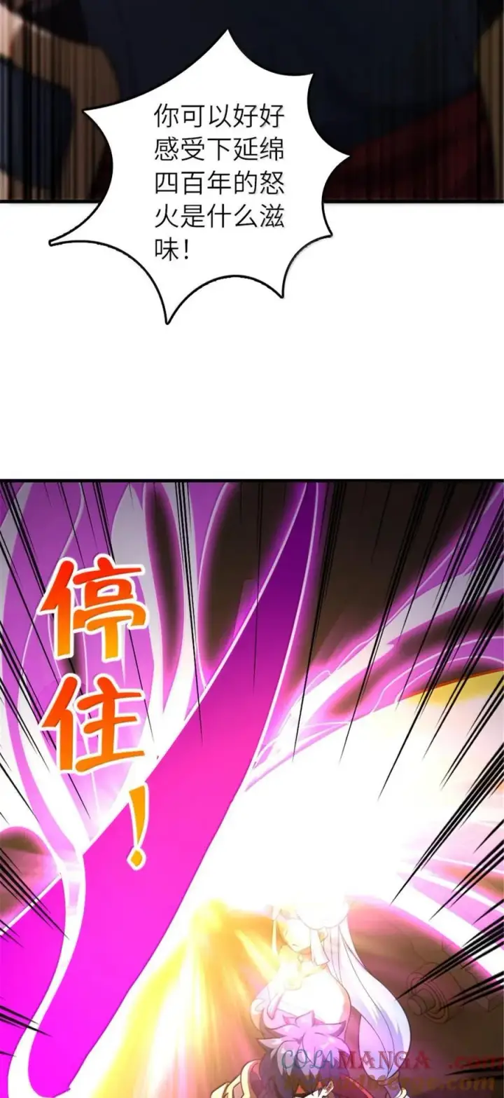 漫画《放开那个女巫》585 红莲逐火第13张图