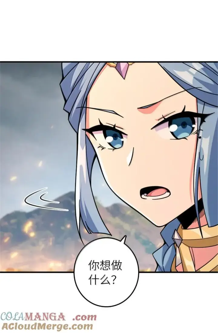 漫画《放开那个女巫》585 红莲逐火第25张图