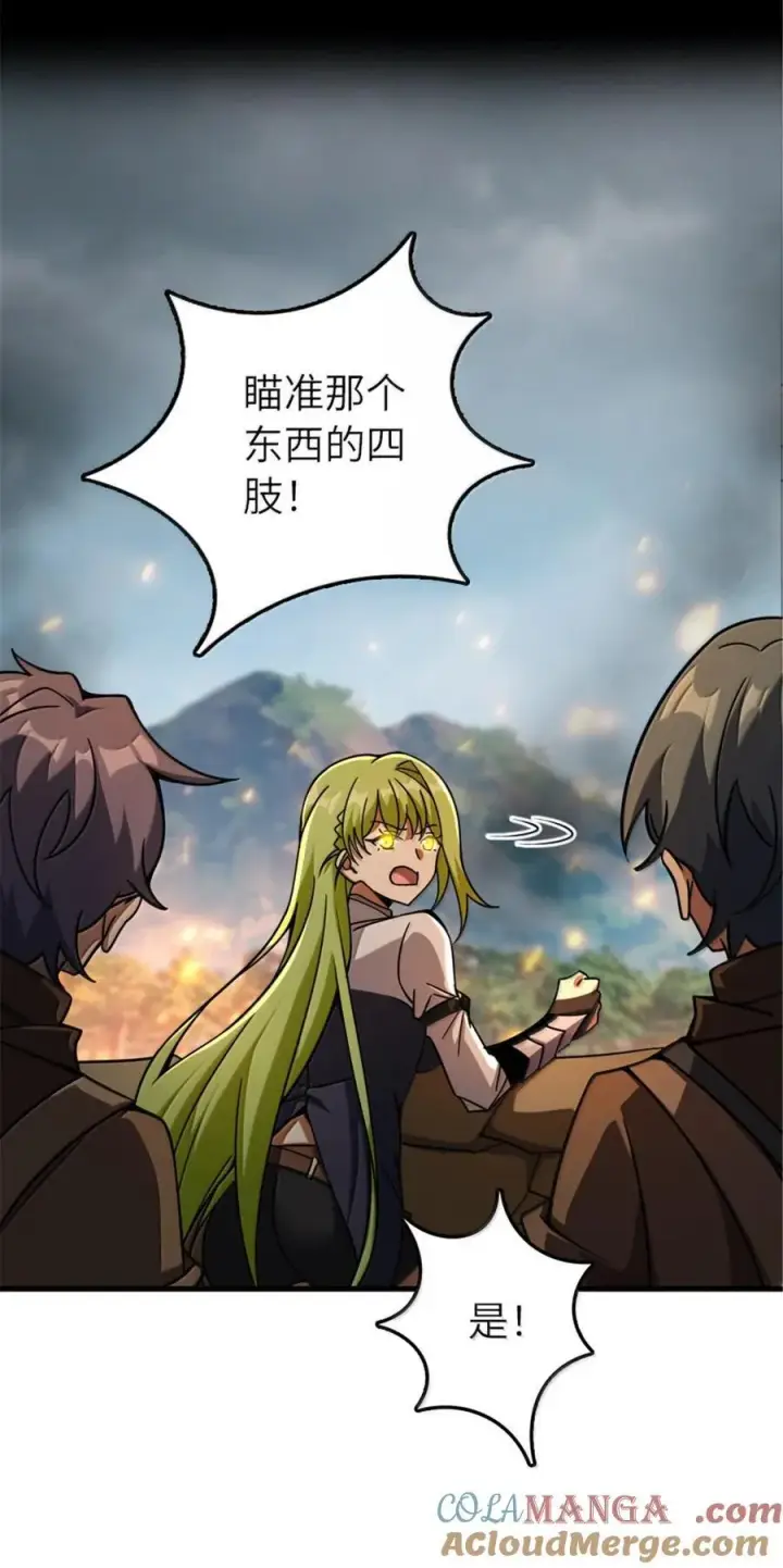 漫画《放开那个女巫》585 红莲逐火第34张图