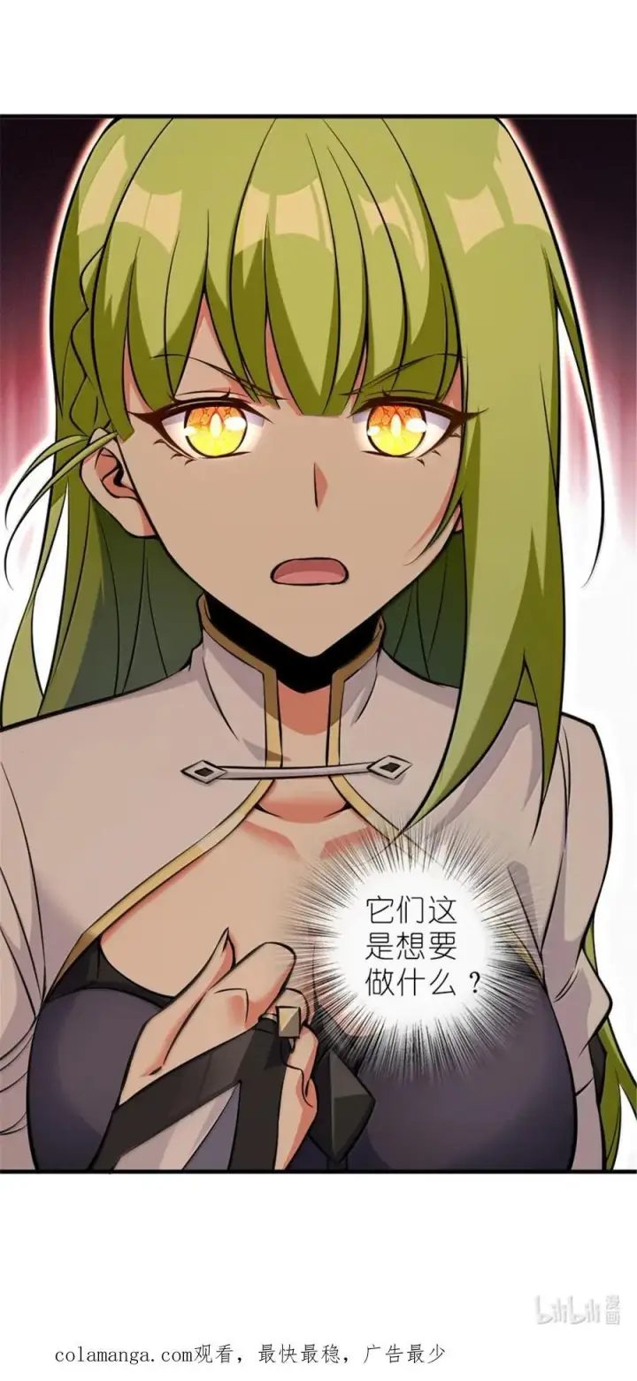 漫画《放开那个女巫》585 红莲逐火第47张图