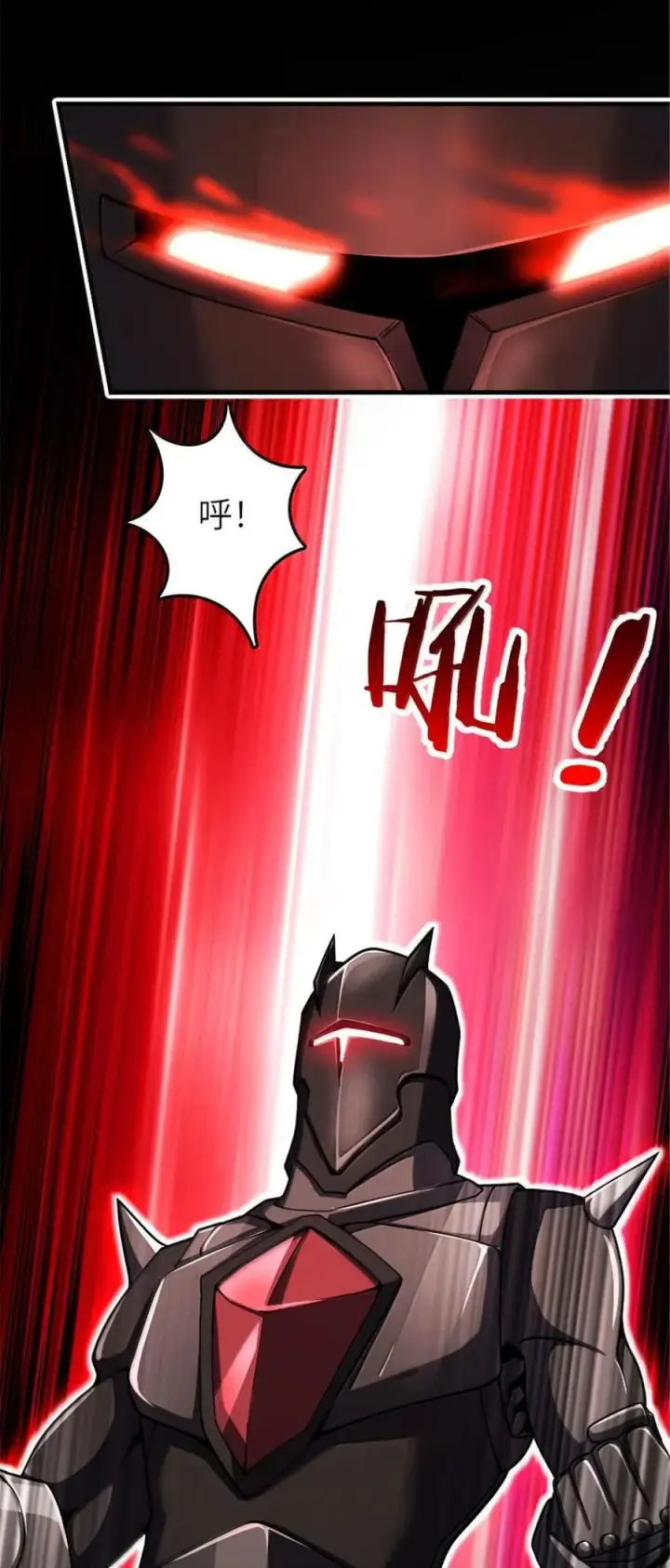 漫画《放开那个女巫》585 红莲逐火第5张图