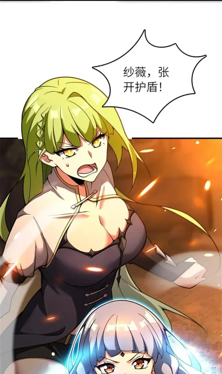 漫画《放开那个女巫》586 对决第12张图