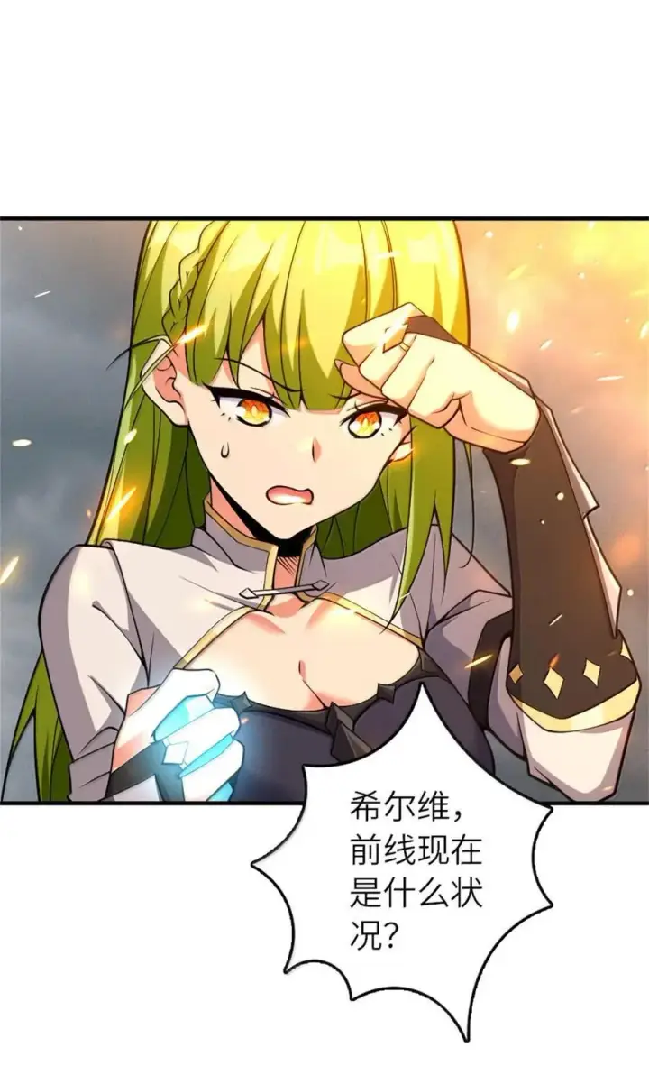 漫画《放开那个女巫》586 对决第18张图
