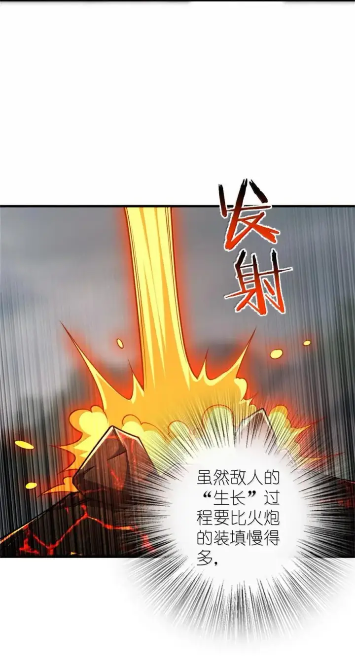 漫画《放开那个女巫》586 对决第20张图