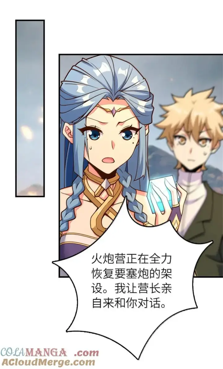 漫画《放开那个女巫》586 对决第22张图