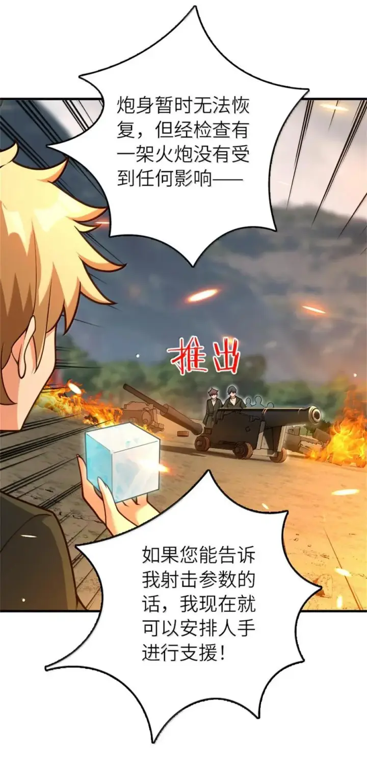 漫画《放开那个女巫》586 对决第24张图