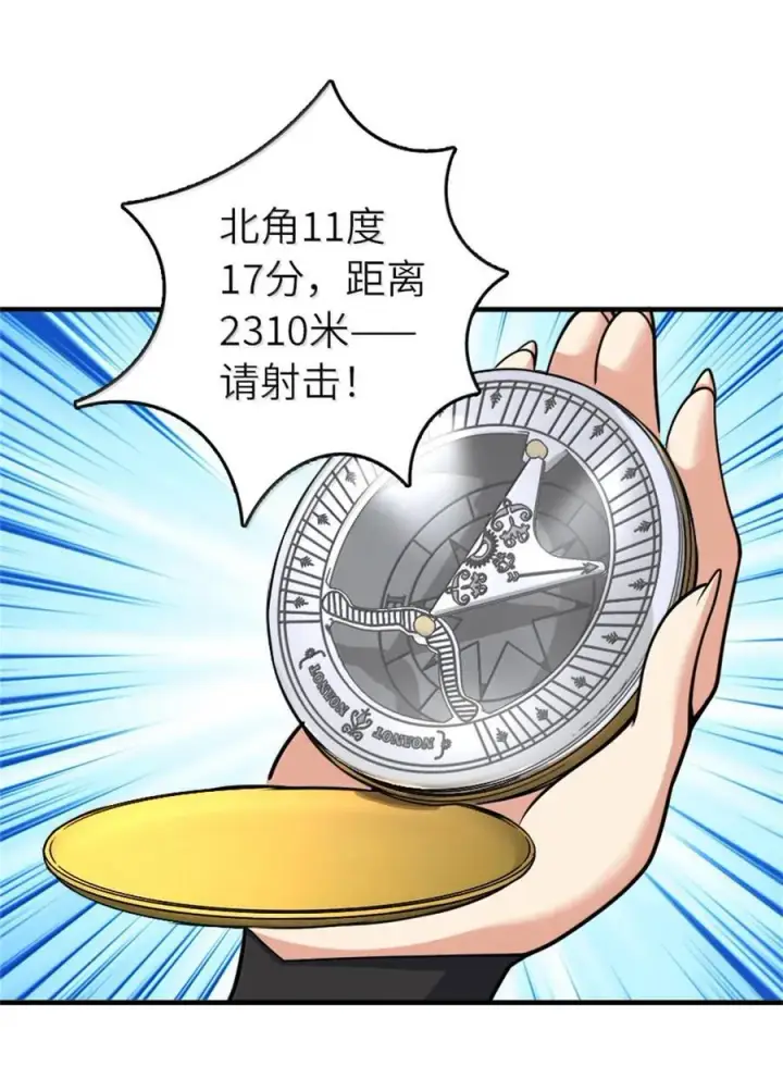 漫画《放开那个女巫》586 对决第26张图