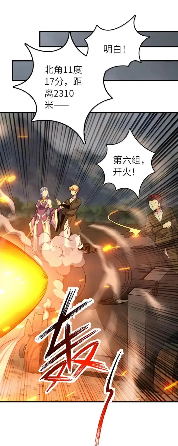漫画《放开那个女巫》586 对决第27张图