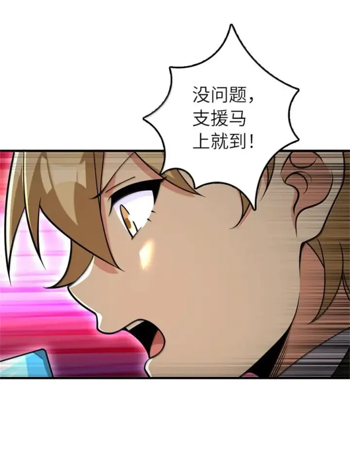 漫画《放开那个女巫》586 对决第30张图