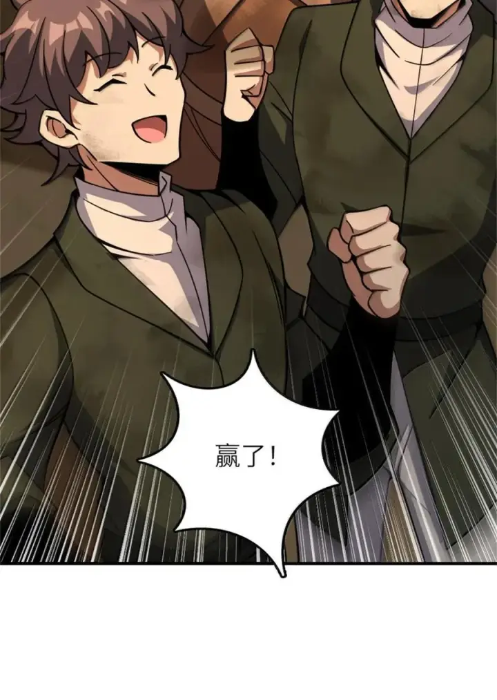 漫画《放开那个女巫》586 对决第45张图