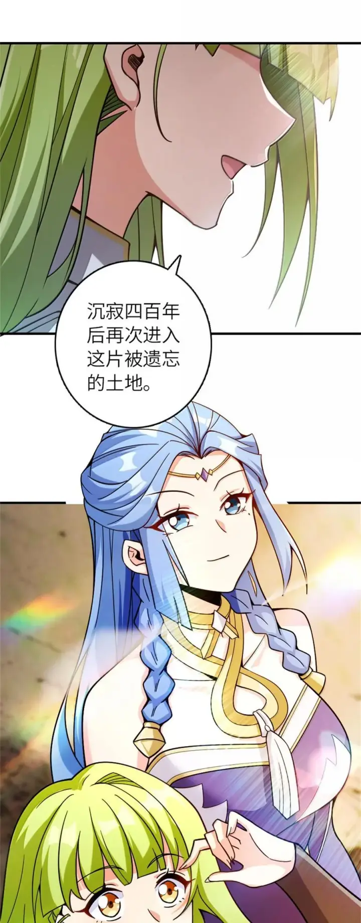 漫画《放开那个女巫》586 对决第50张图