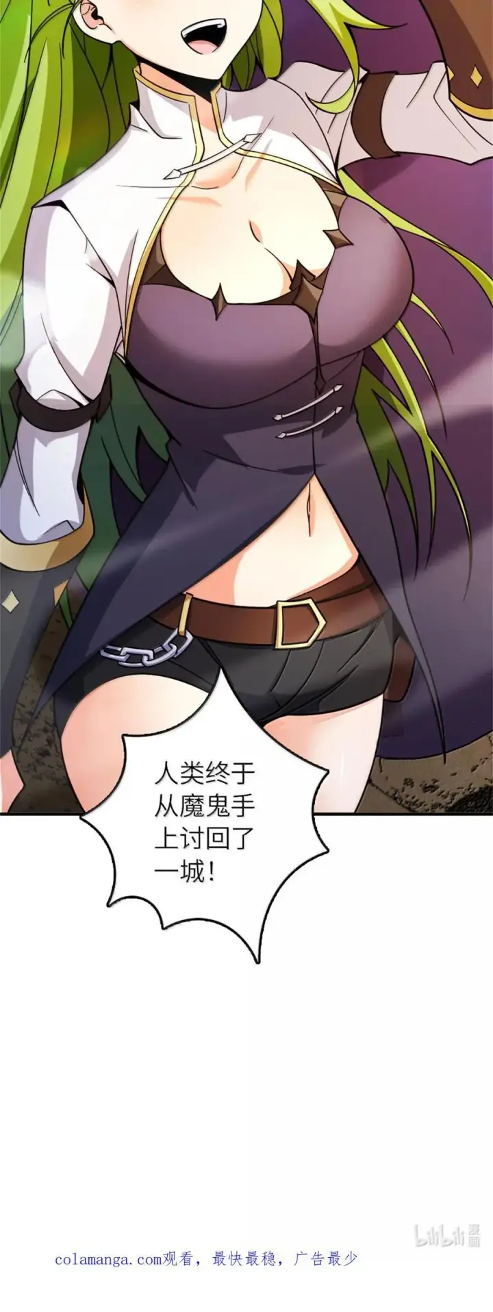 漫画《放开那个女巫》586 对决第51张图