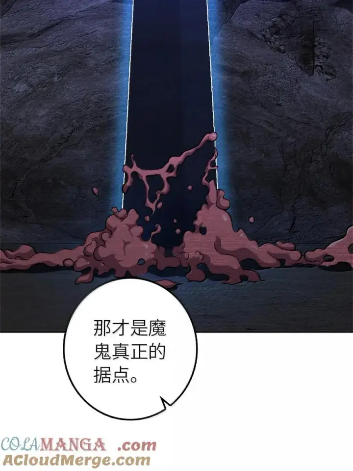 漫画《放开那个女巫》587 灵魂背后第10张图