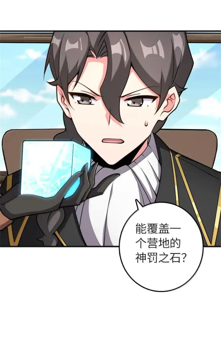 漫画《放开那个女巫》587 灵魂背后第11张图