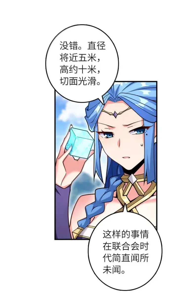 漫画《放开那个女巫》587 灵魂背后第12张图