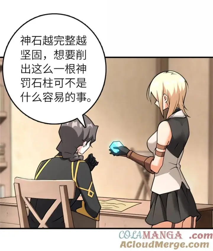 漫画《放开那个女巫》587 灵魂背后第13张图