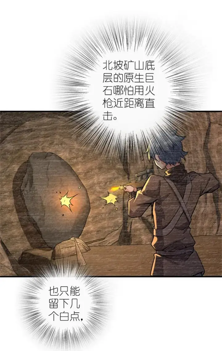 漫画《放开那个女巫》587 灵魂背后第14张图