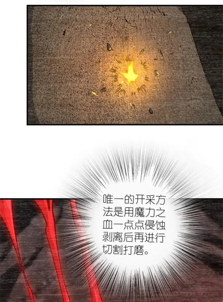 漫画《放开那个女巫》587 灵魂背后第15张图
