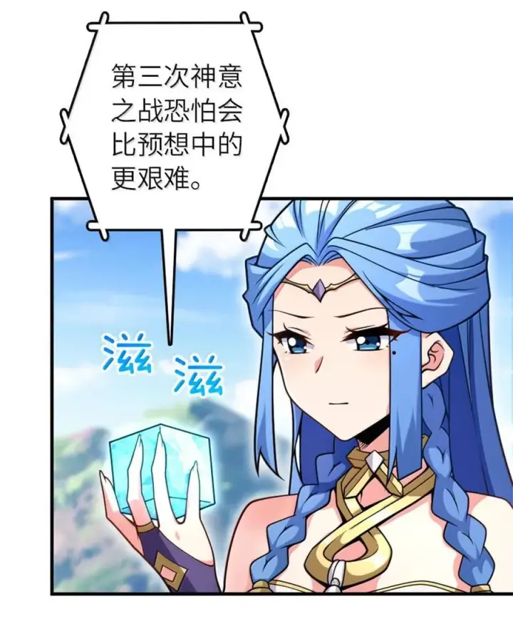 漫画《放开那个女巫》587 灵魂背后第18张图