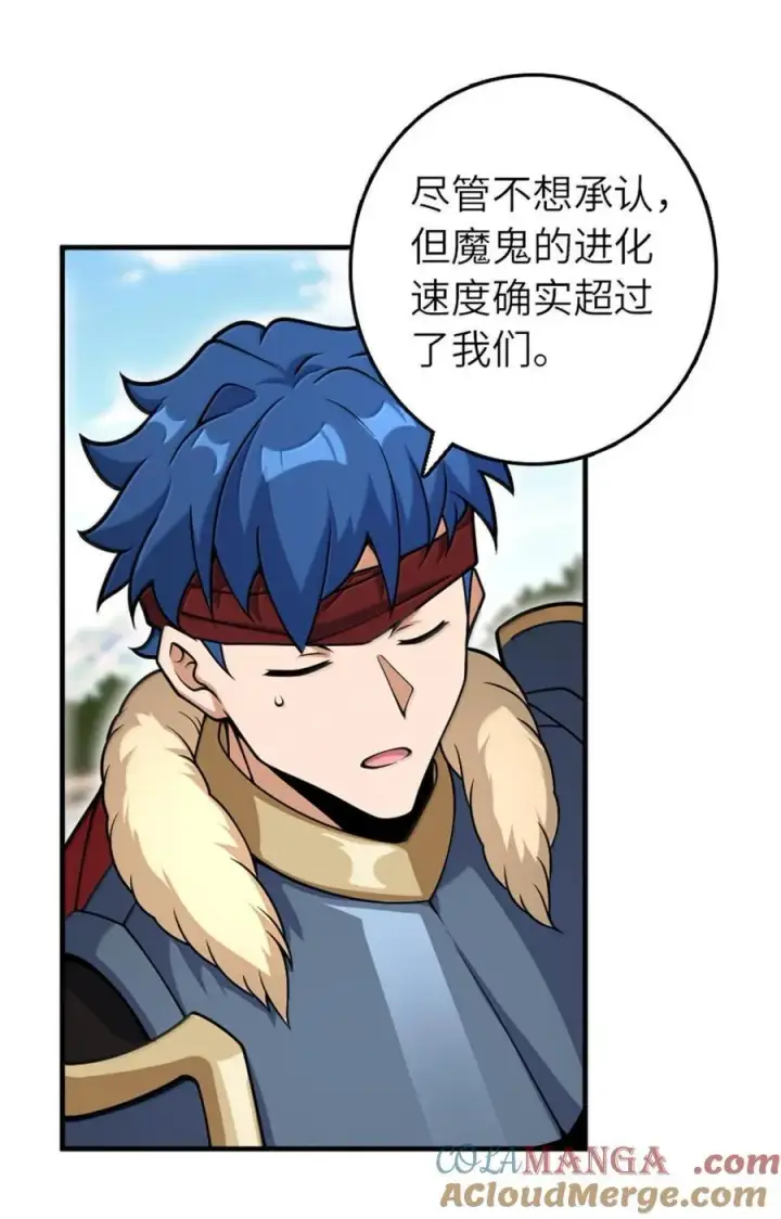 漫画《放开那个女巫》587 灵魂背后第19张图