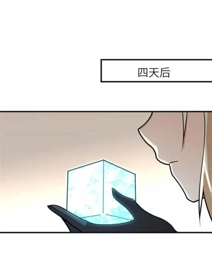 漫画《放开那个女巫》587 灵魂背后第2张图