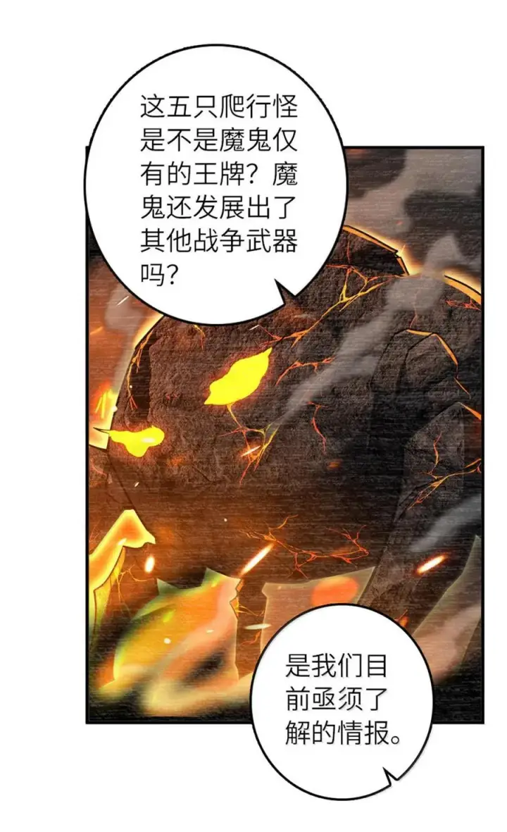 漫画《放开那个女巫》587 灵魂背后第20张图