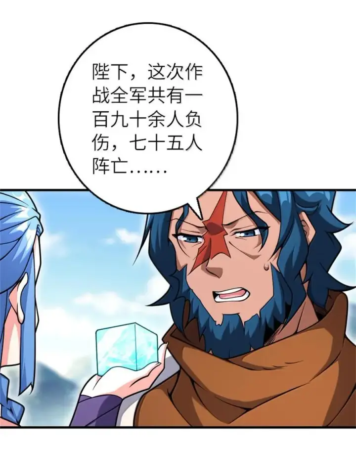 漫画《放开那个女巫》587 灵魂背后第21张图