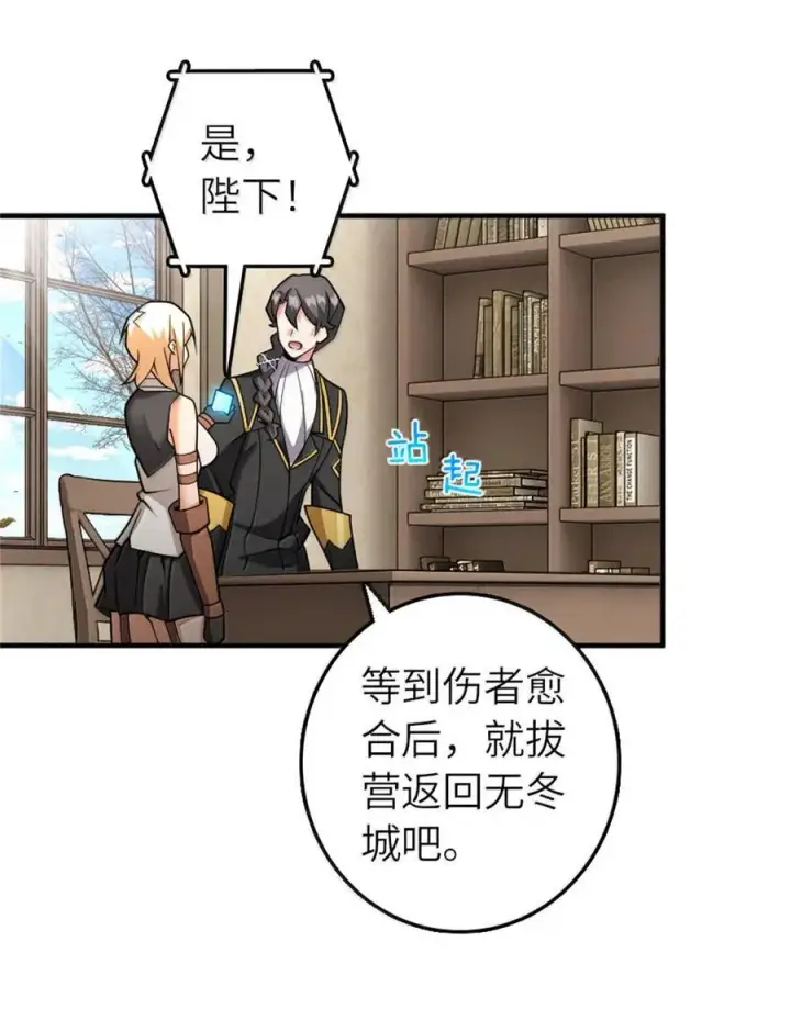 漫画《放开那个女巫》587 灵魂背后第23张图