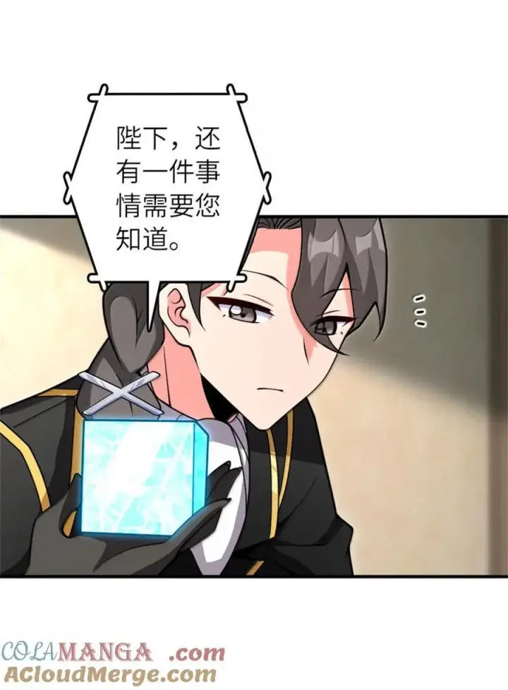 漫画《放开那个女巫》587 灵魂背后第25张图