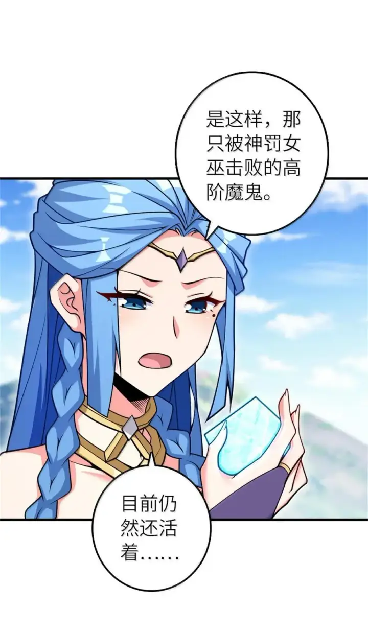 漫画《放开那个女巫》587 灵魂背后第26张图