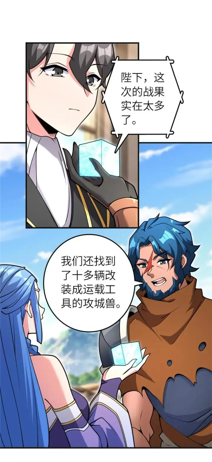 漫画《放开那个女巫》587 灵魂背后第3张图